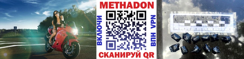 Купить закладки  Сафоново  МЕТАДОН methadone 